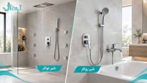 انتخاب بین شیرآلات روکار و توکار