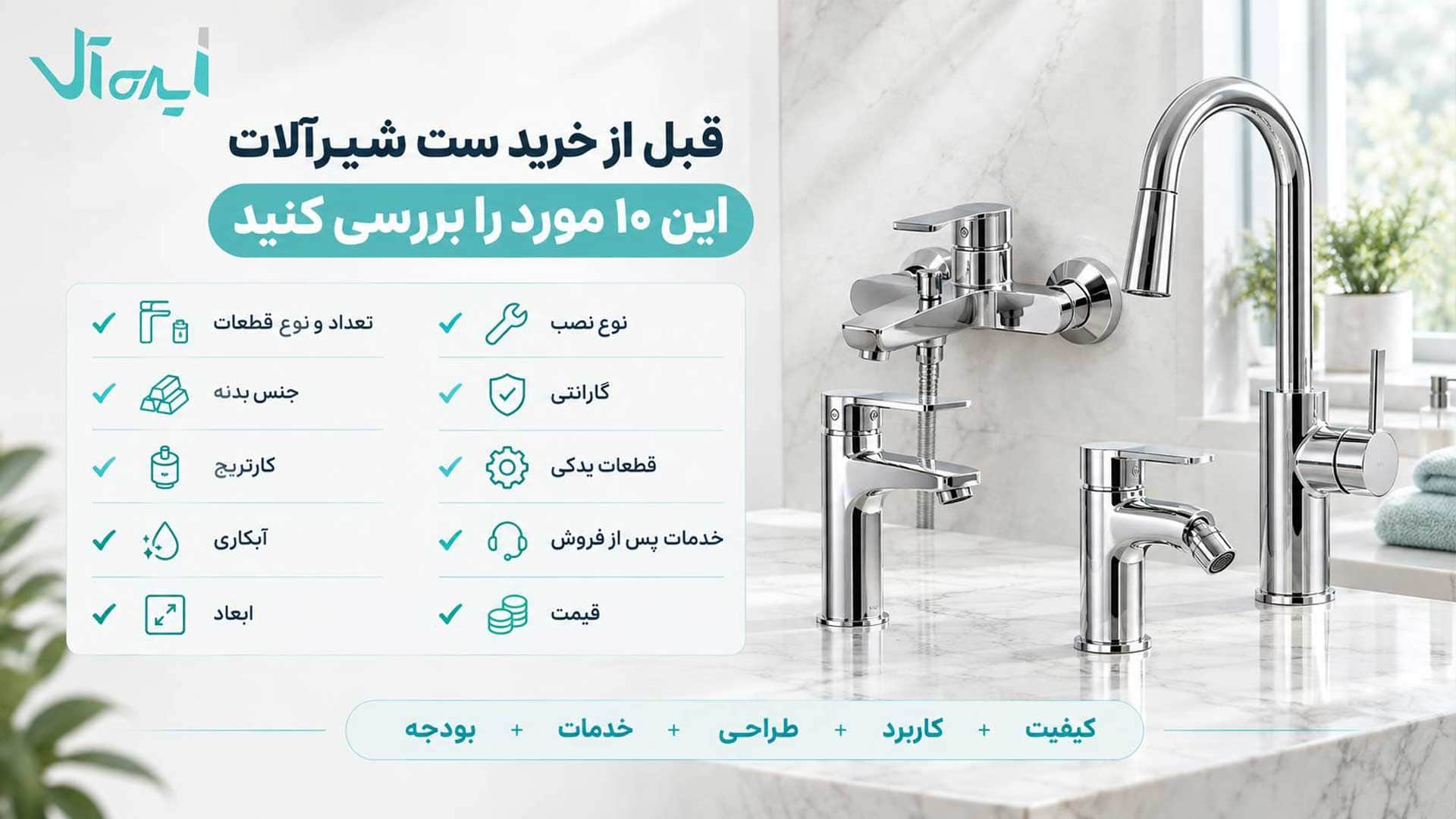 بررسی موارد قبل خرید