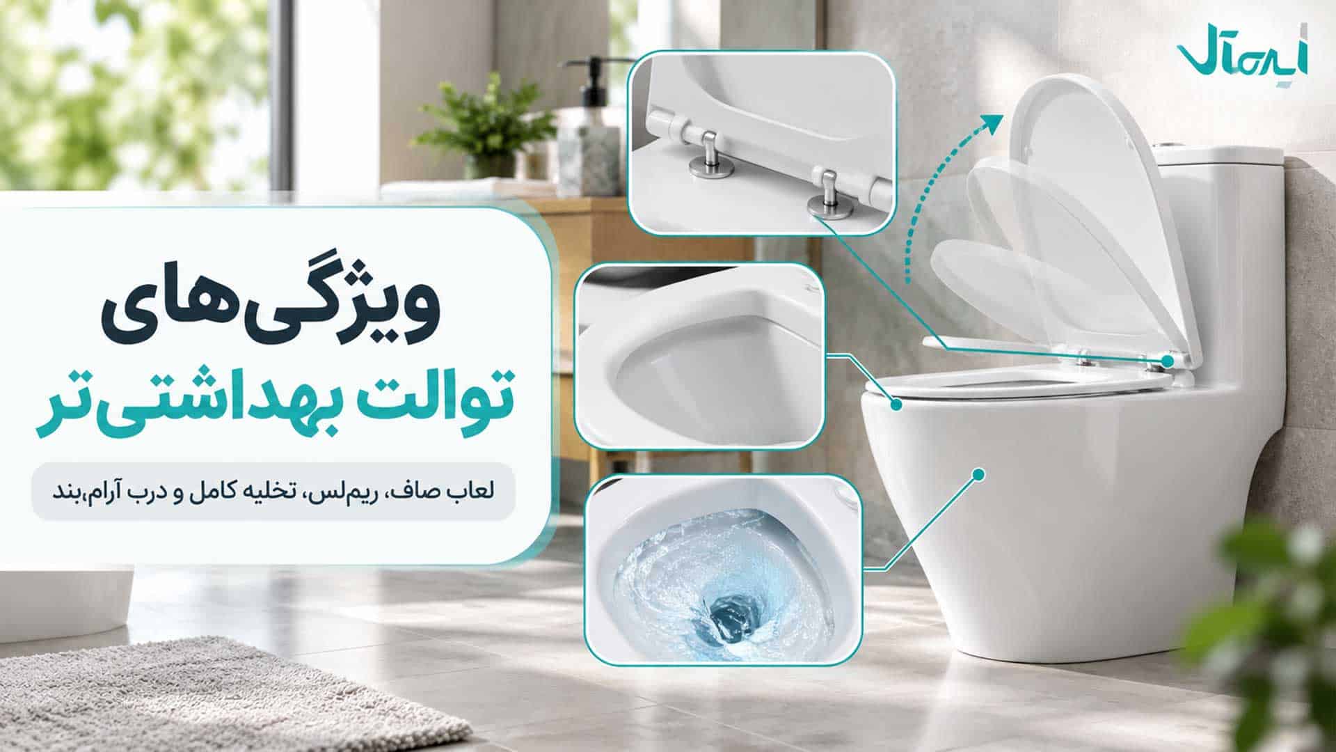 تمیز کردن جداگانه کاسه، نشیمن، دکمه سیفون و کف اطراف توالت فرنگی